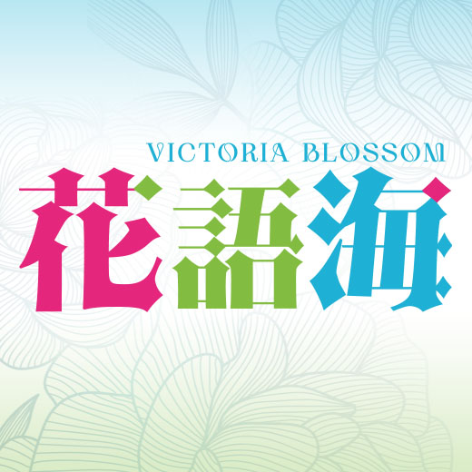 Victoria Blossom